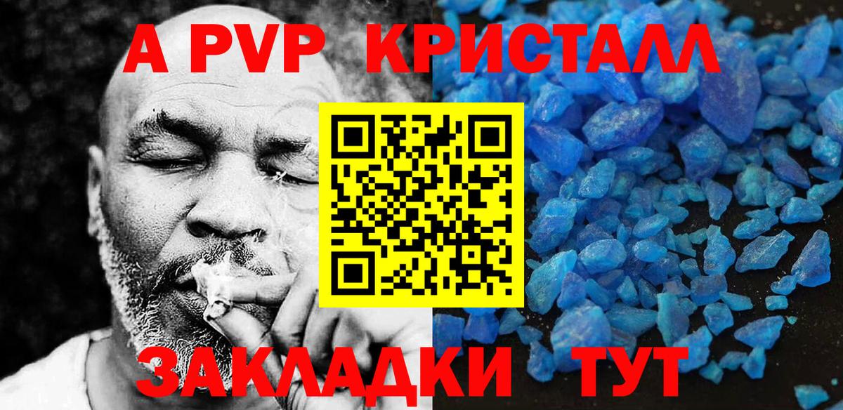 APVP Crystall Ейск