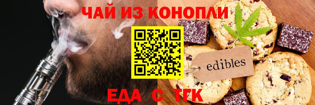 Cannafood конопля  Вход с VPN  Ейск 