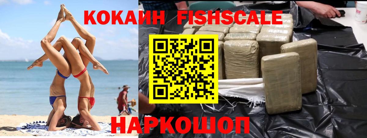 где можно купить наркотик  Кокаин  Вход с VPN  Кокаин Эквадор  Ейск 