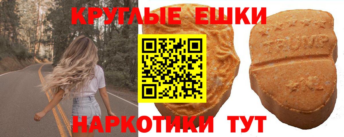 Экстази 99%  Вход с VPN  ЭКСТАЗИ Дубай  Экстази  Ейск 