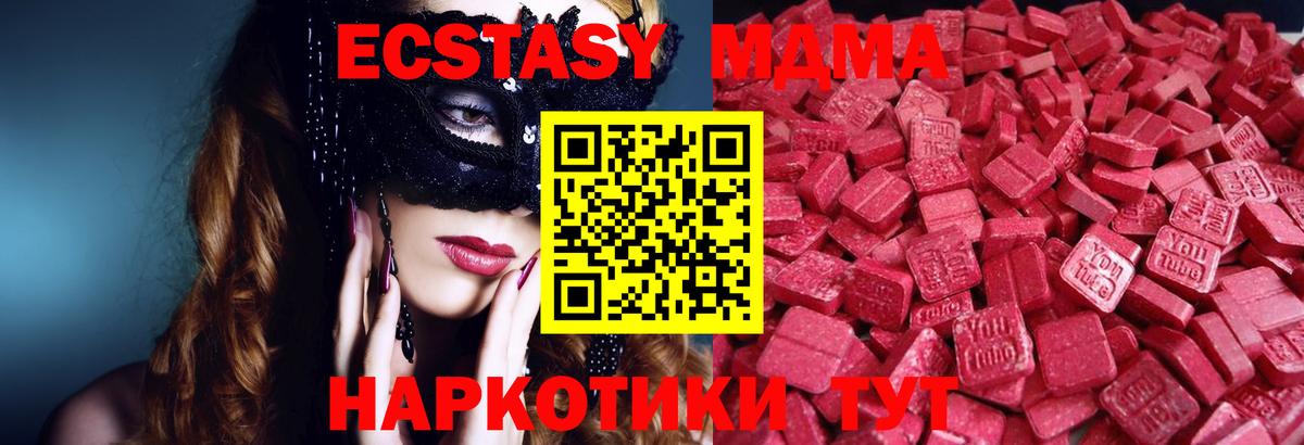 Ecstasy 250 мг Ейск