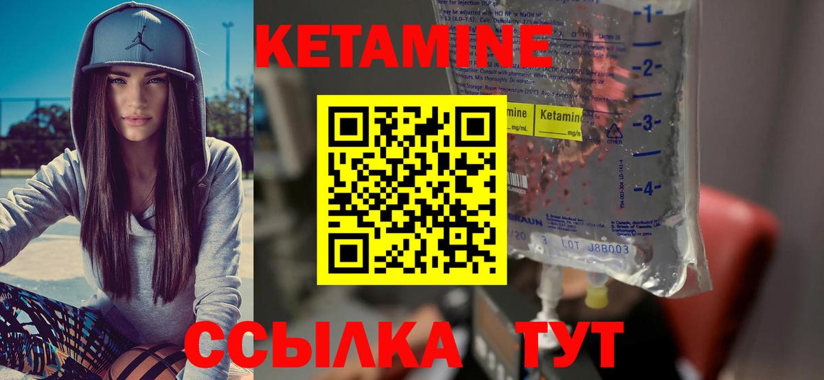 КЕТАМИН ketamine  Вход с VPN  Ейск 