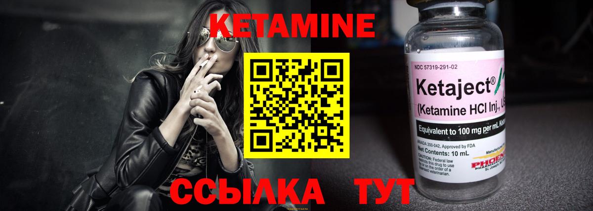 КЕТАМИН ketamine Ейск