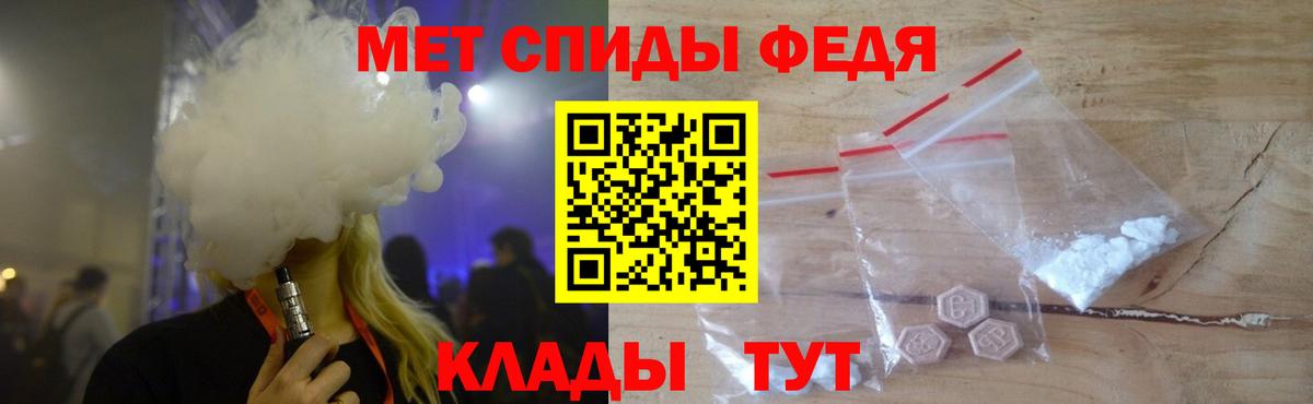 Метамфетамин кристалл Ейск