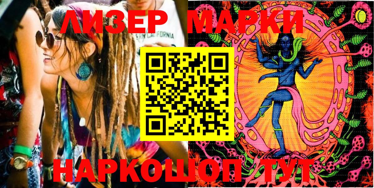 Марки N-bome 1,5мг  Вход с VPN  Ейск 