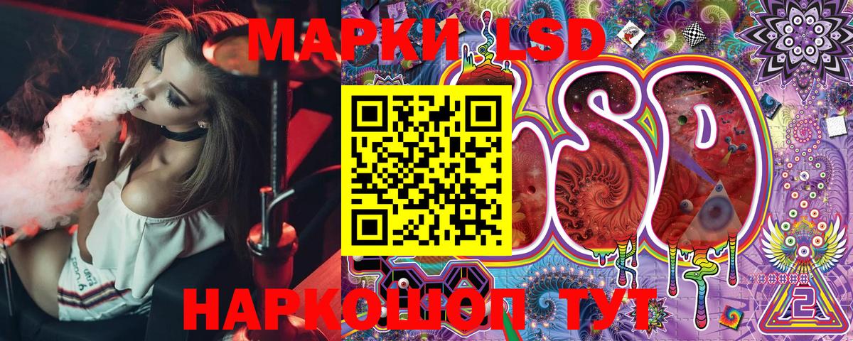 Марки 25I-NBOMe 1,5мг Ейск