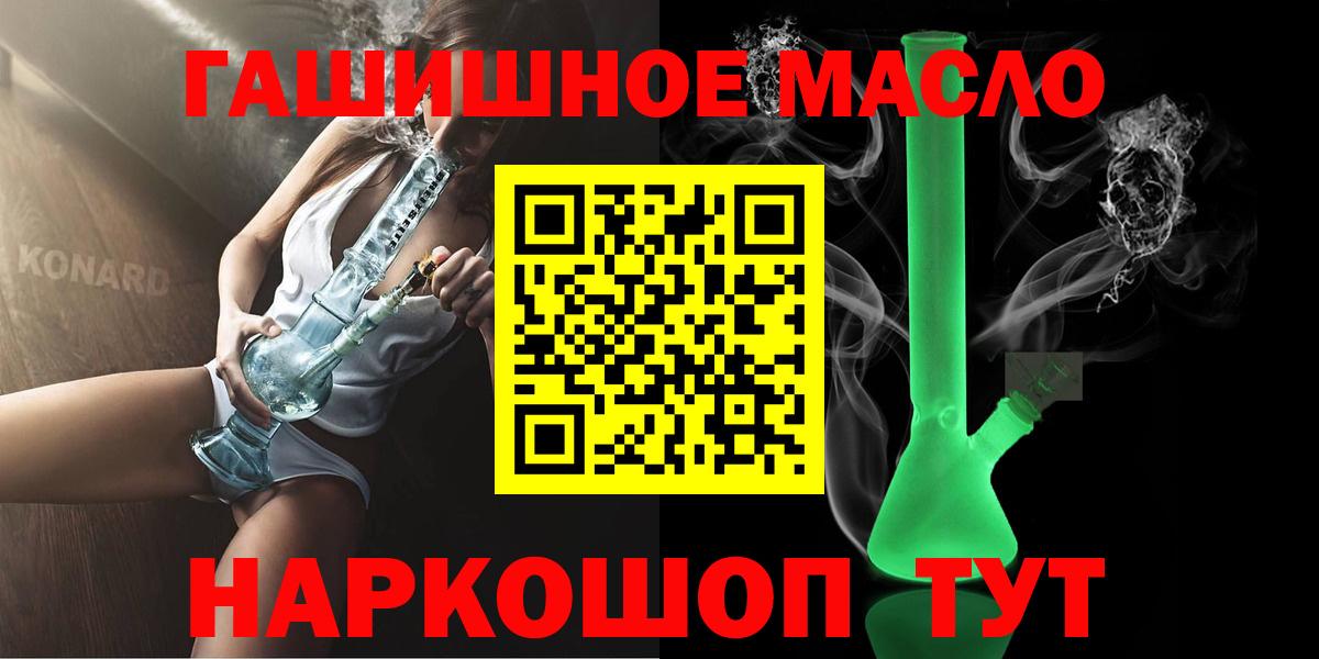 Дистиллят ТГК гашишное масло  ТГК концентрат  Вход с VPN  Ейск 