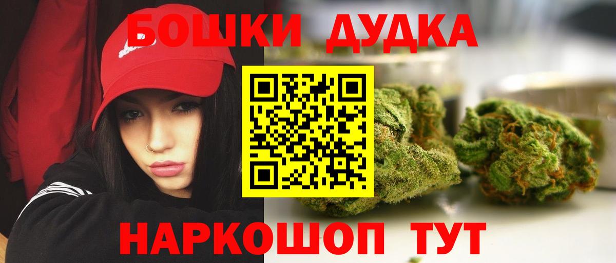 Марихуана сатива  МАРИХУАНА VHQ  Вход с VPN  Ейск  Бошки марихуана THC 21%  Каннабис планчик 